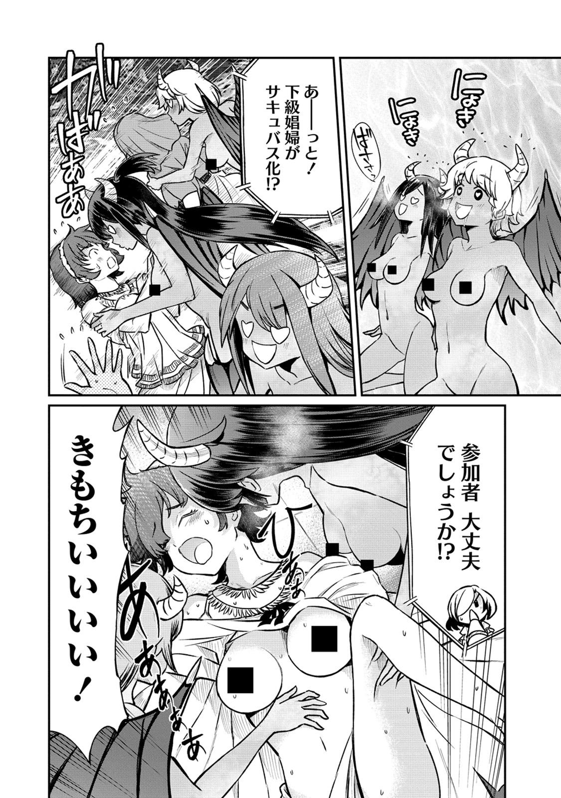 Kukkorose no Himekishi to nari, Yuri Shoukan de Hataraku koto ni Narimashita. 29 - Page 14