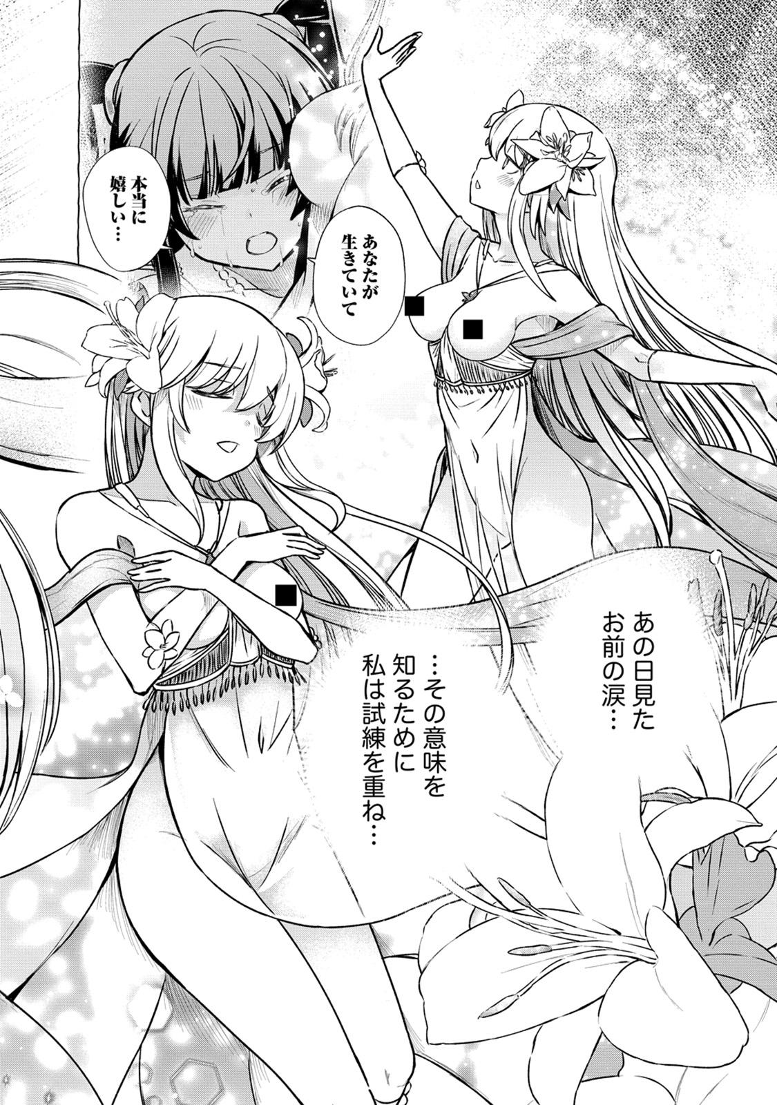 Kukkorose no Himekishi to nari, Yuri Shoukan de Hataraku koto ni Narimashita. 29 - Page 16