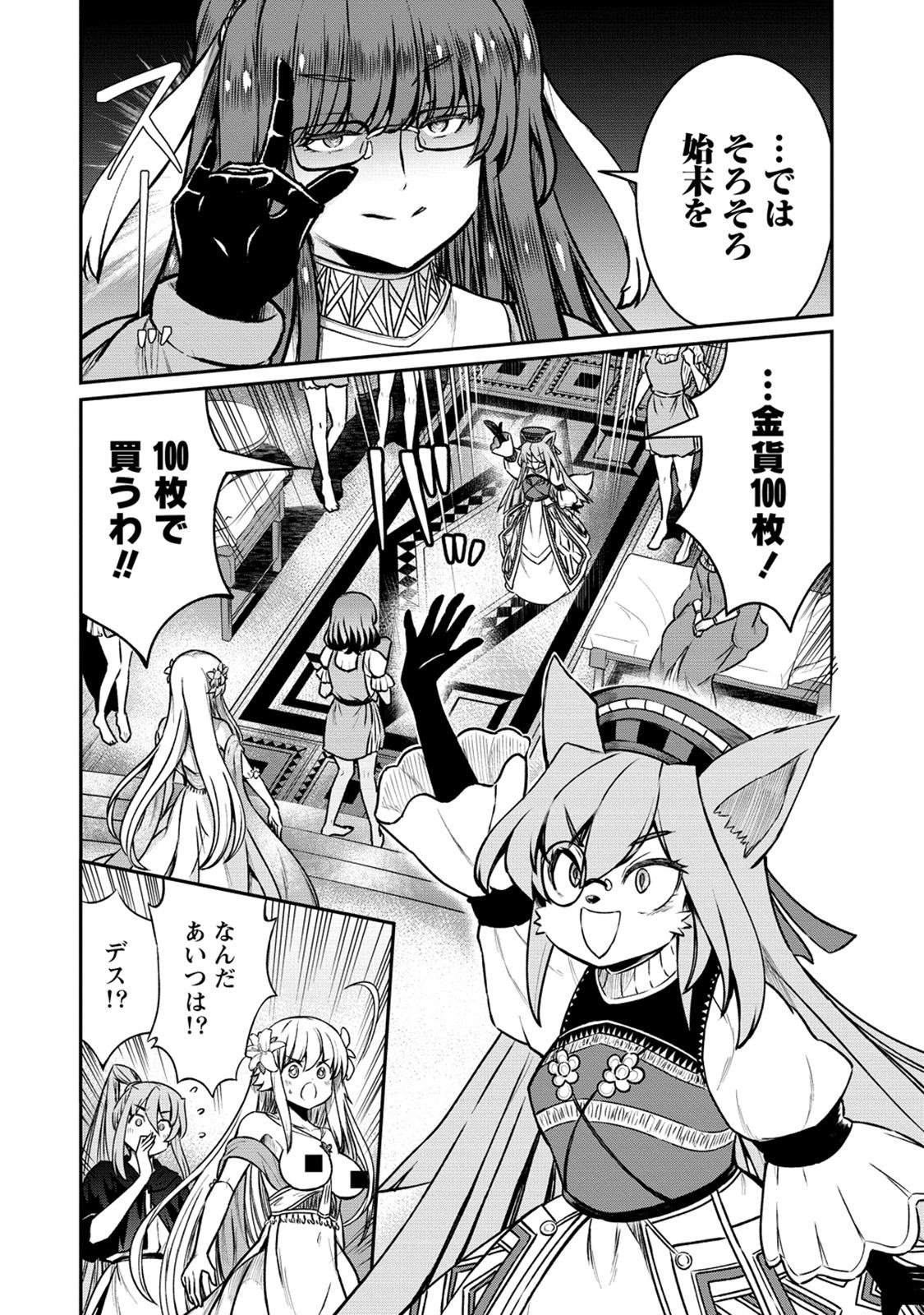 Kukkorose no Himekishi to nari, Yuri Shoukan de Hataraku koto ni Narimashita. 29 - Page 20