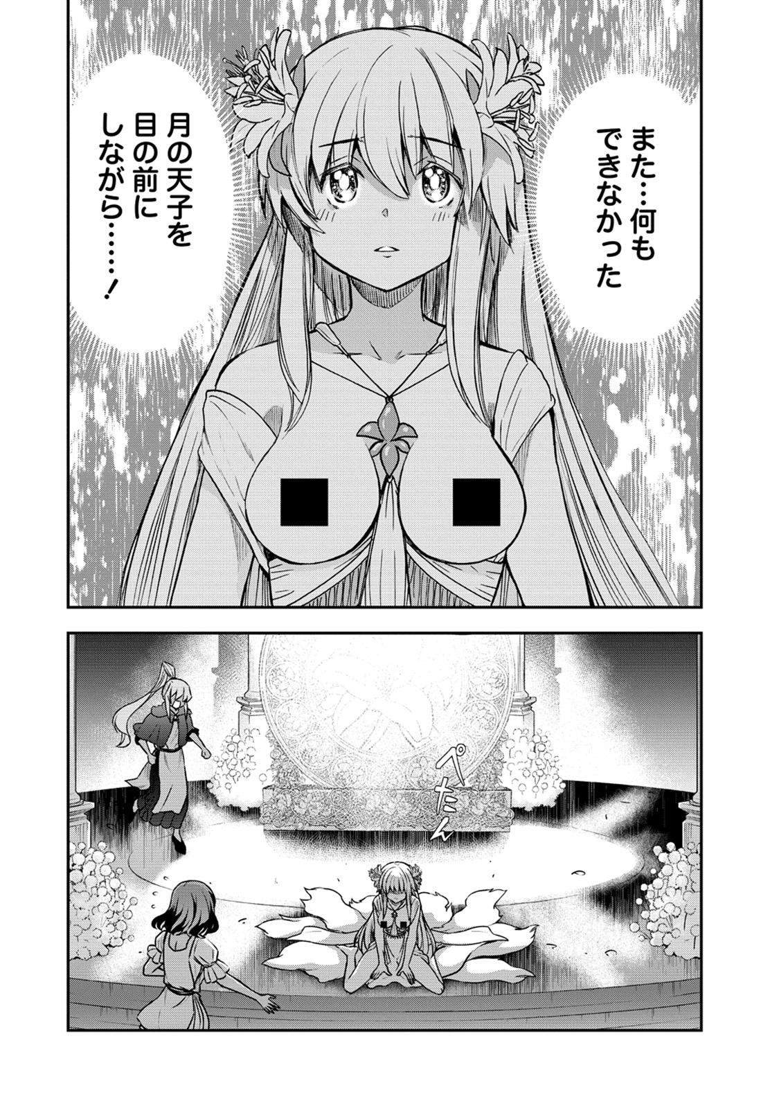 Kukkorose no Himekishi to nari, Yuri Shoukan de Hataraku koto ni Narimashita. 29 - Page 24