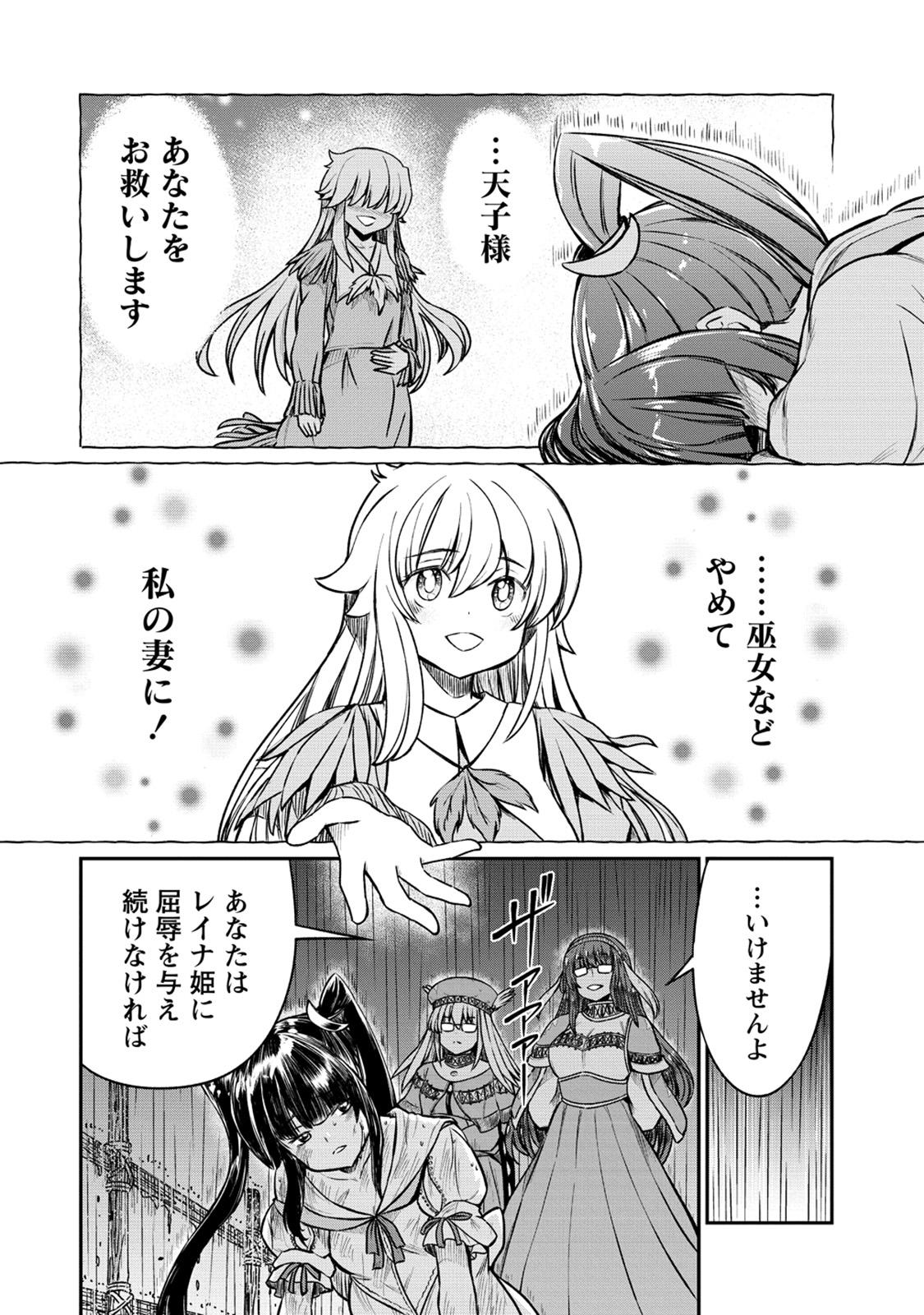 Kukkorose no Himekishi to nari, Yuri Shoukan de Hataraku koto ni Narimashita. 29 - Page 28