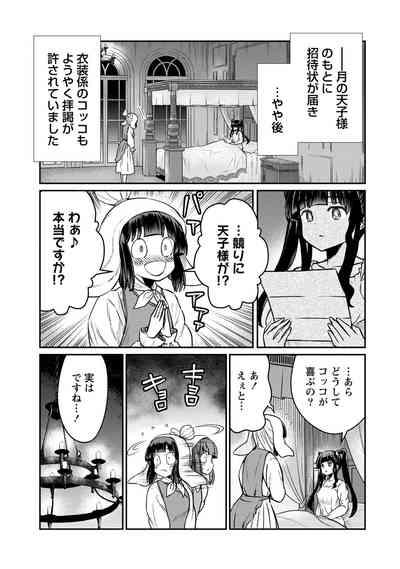 Kukkorose no Himekishi to nari, Yuri Shoukan de Hataraku koto ni Narimashita. 29 5