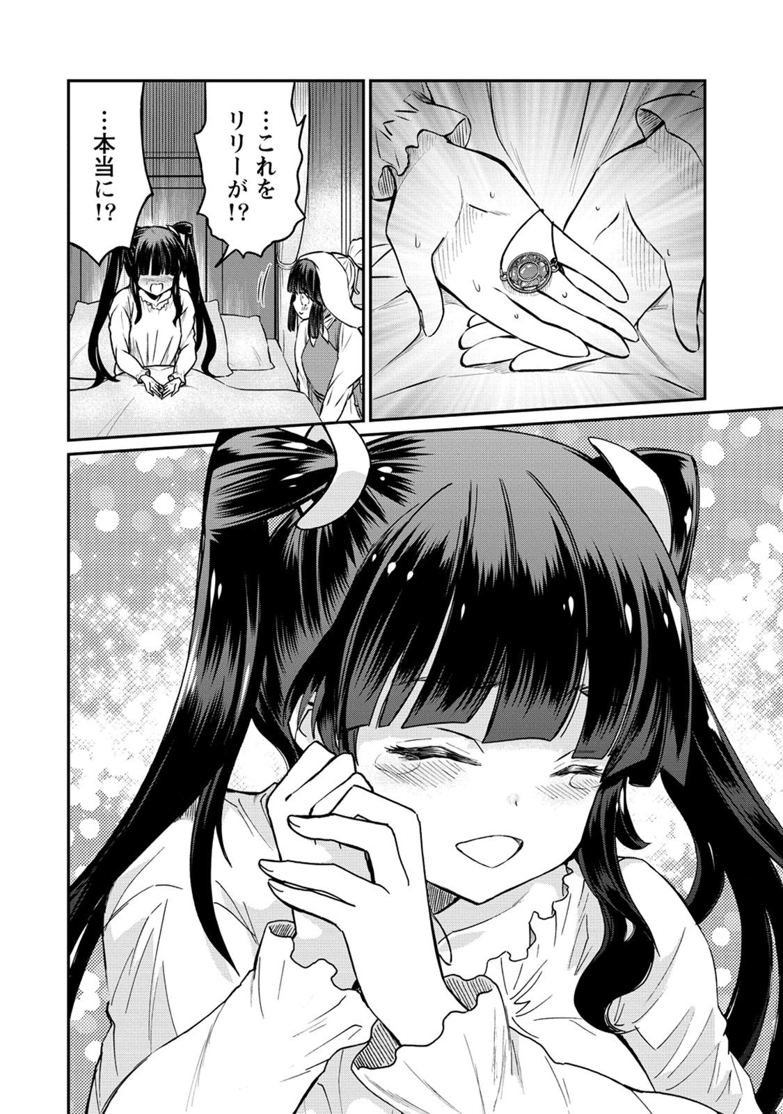 Kukkorose no Himekishi to nari, Yuri Shoukan de Hataraku koto ni Narimashita. 29 - Page 6