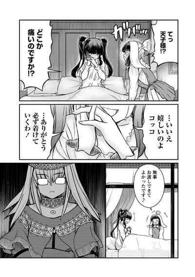 Kukkorose no Himekishi to nari, Yuri Shoukan de Hataraku koto ni Narimashita. 29 7