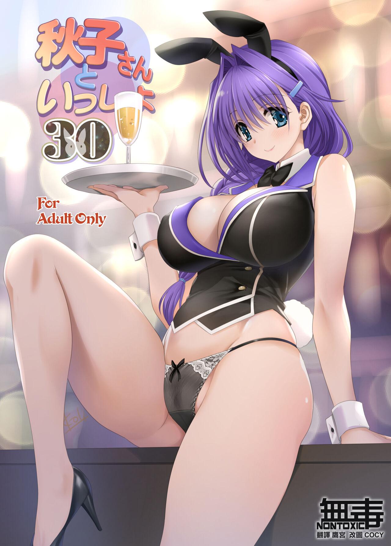 Fake Akiko-san to Issho 30 - Kanon Pantyhose - Picture 1