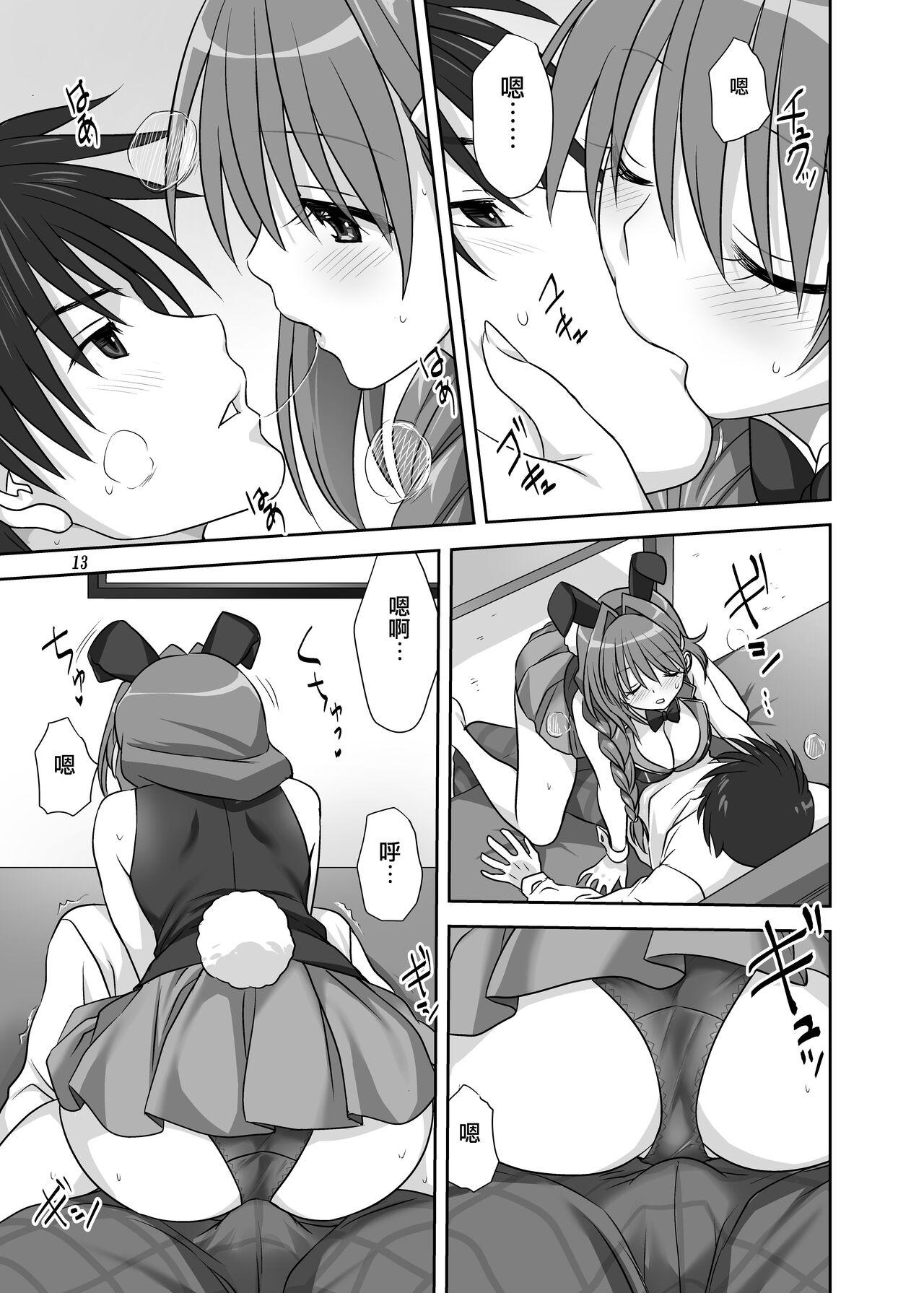 Akiko-san to Issho 30 - Page 12