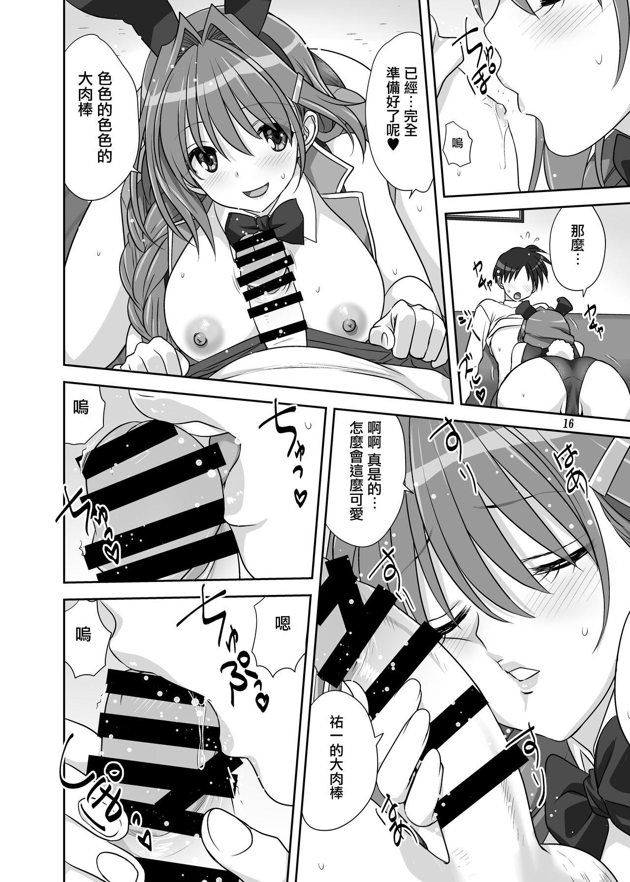 Akiko-san to Issho 30 - Page 17