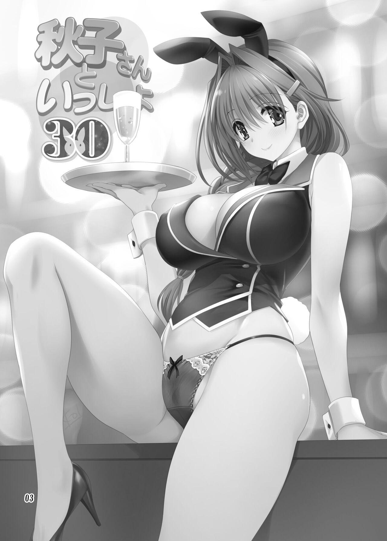 Fake Akiko-san to Issho 30 - Kanon Pantyhose - Picture 2