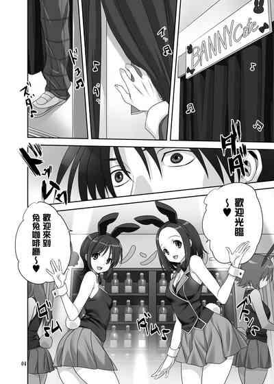 Akiko-san to Issho 30 3
