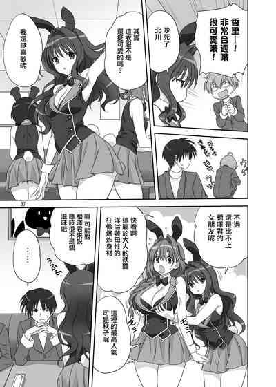 Akiko-san to Issho 30 6