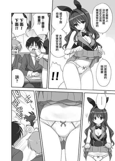 Akiko-san to Issho 30 7