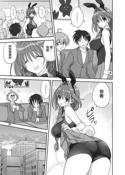 Akiko-san to Issho 30 8