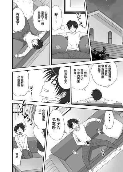 Akiko-san to Issho 30 9