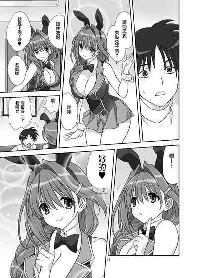 Akiko-san to Issho 30 10