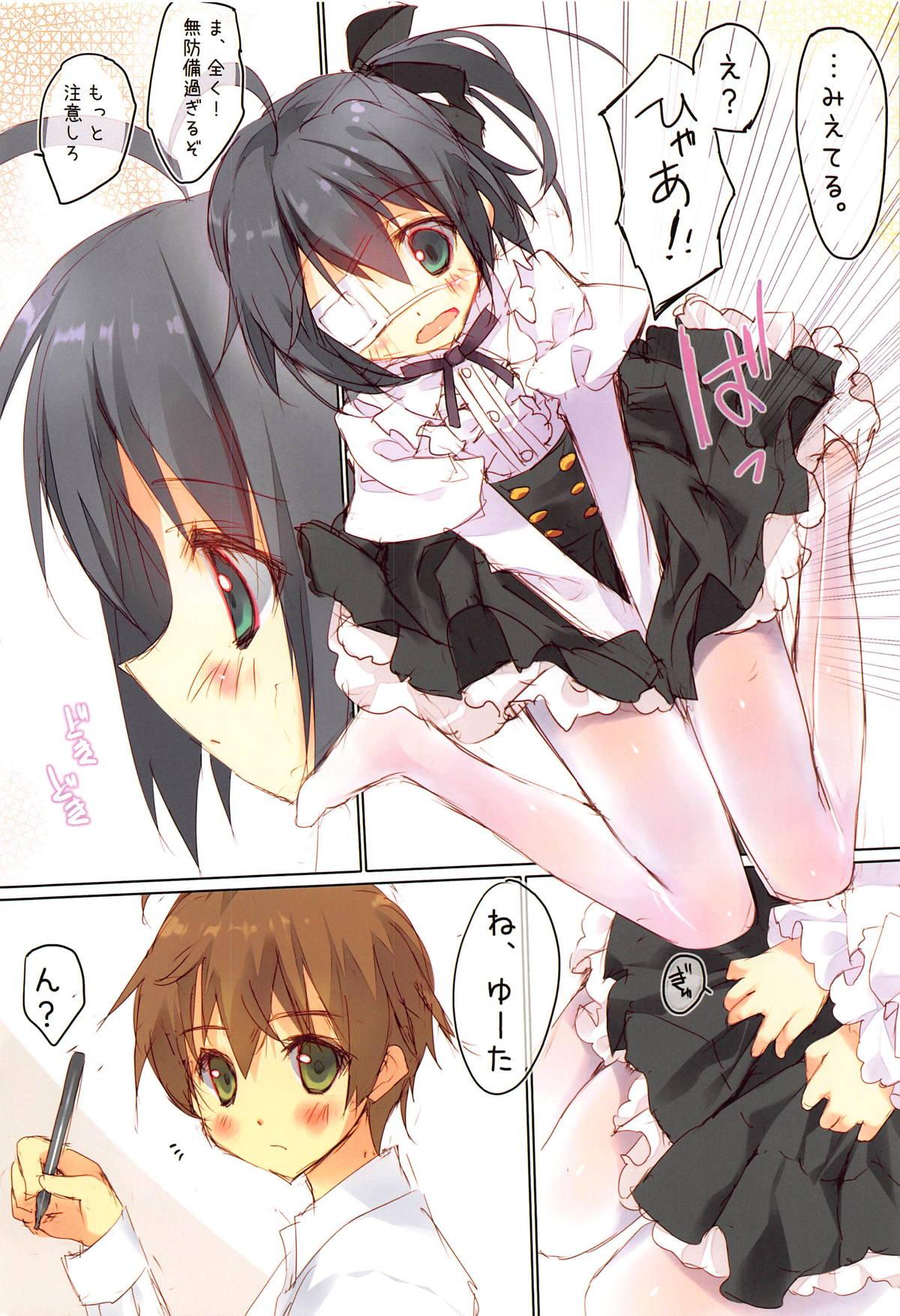 Shiro Sto Rikka-chan! 2