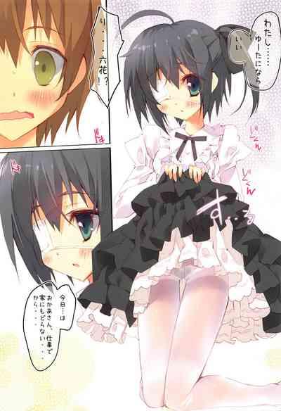 Shiro Sto Rikka-chan! 4