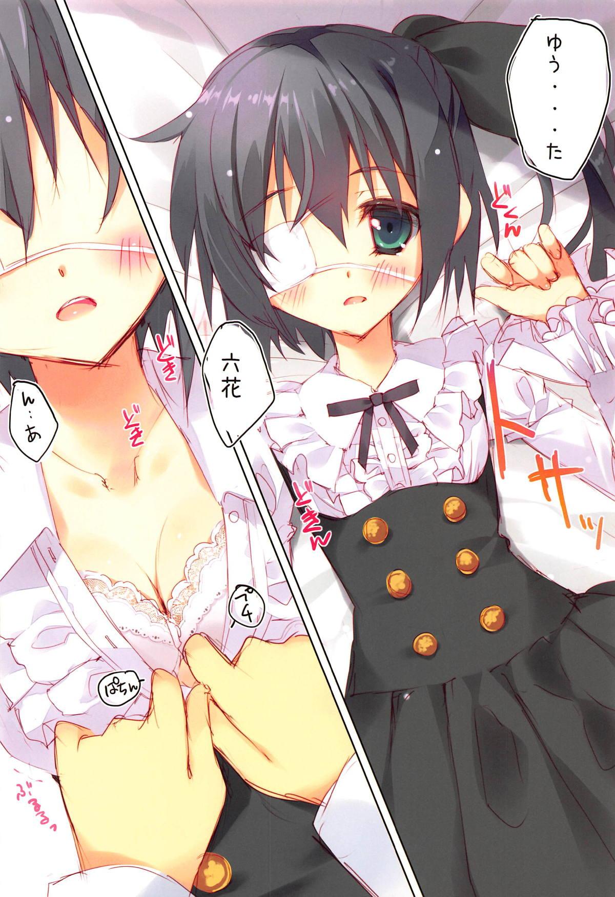 Shiro Sto Rikka-chan! 4