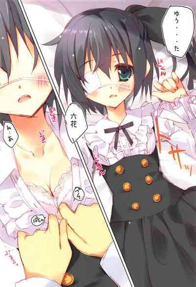 Shiro Sto Rikka-chan! 5