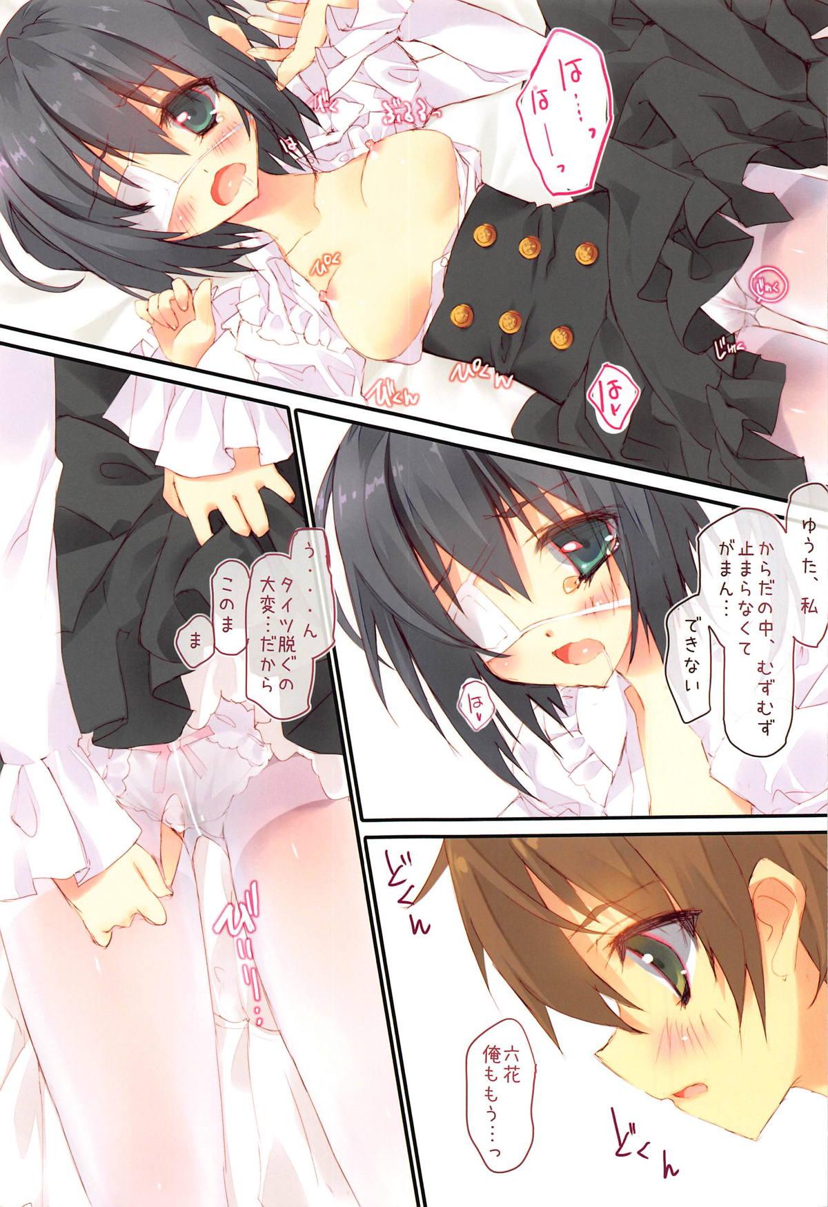 Shiro Sto Rikka-chan! 7