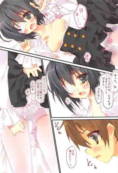 Shiro Sto Rikka-chan! 8