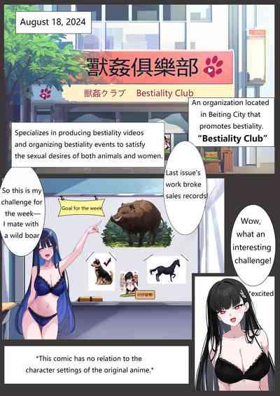 Bestiality Club Vol. 1 2