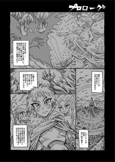 Hikari no Shota Yuusha VS Yami no Mama Succubus Daimaou 2