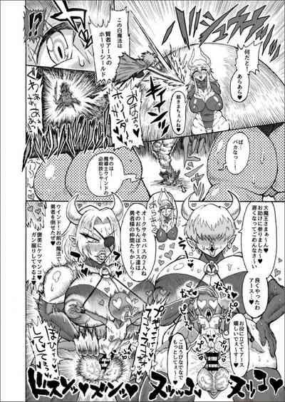 Hikari no Shota Yuusha VS Yami no Mama Succubus Daimaou 5