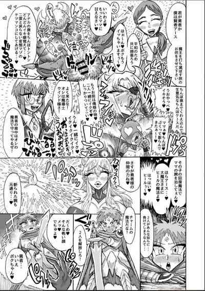 Hikari no Shota Yuusha VS Yami no Mama Succubus Daimaou 6