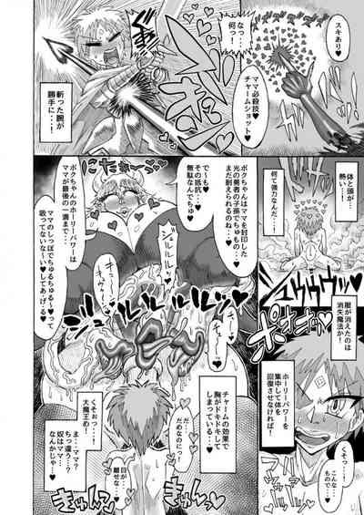 Hikari no Shota Yuusha VS Yami no Mama Succubus Daimaou 7