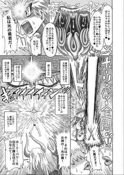 Hikari no Shota Yuusha VS Yami no Mama Succubus Daimaou 8