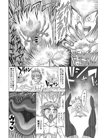 Hikari no Shota Yuusha VS Yami no Mama Succubus Daimaou 9