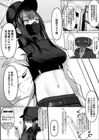 jousakare tsutau Alkaline 3