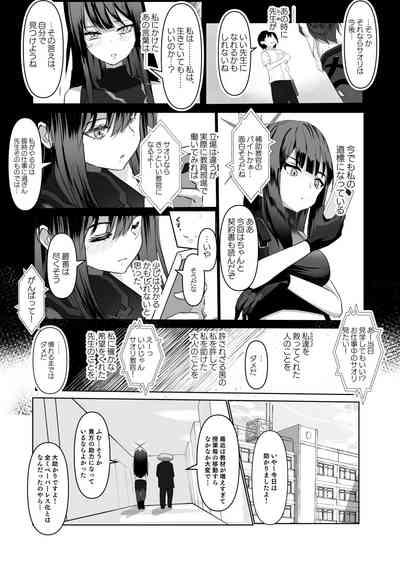 jousakare tsutau Alkaline 4