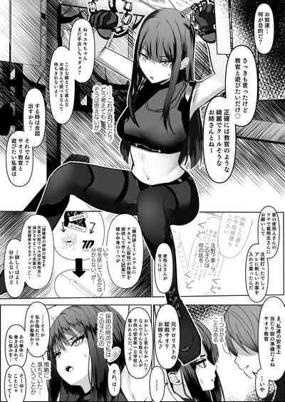jousakare tsutau Alkaline 7