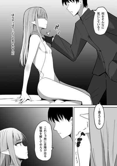Chiku ochi 7