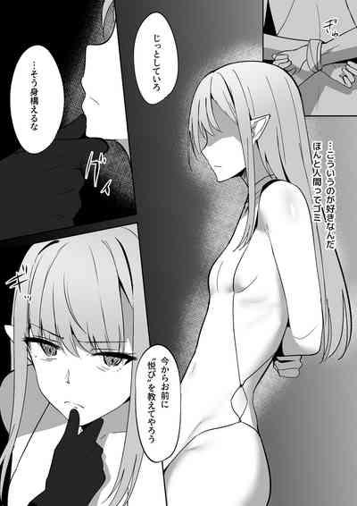 Chiku ochi 8