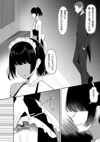 Chiku ochi 2 4