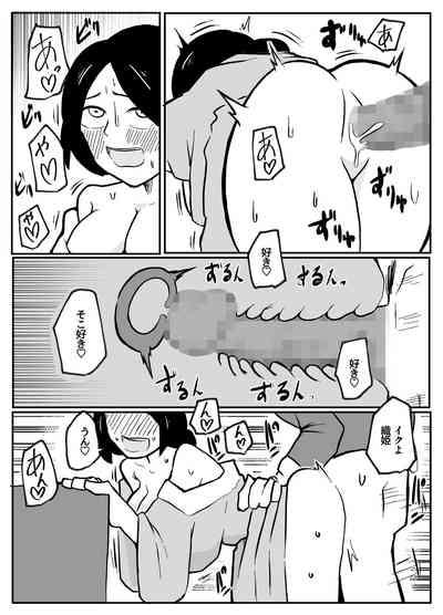 なんでも願いを叶えてくれる織姫様 10