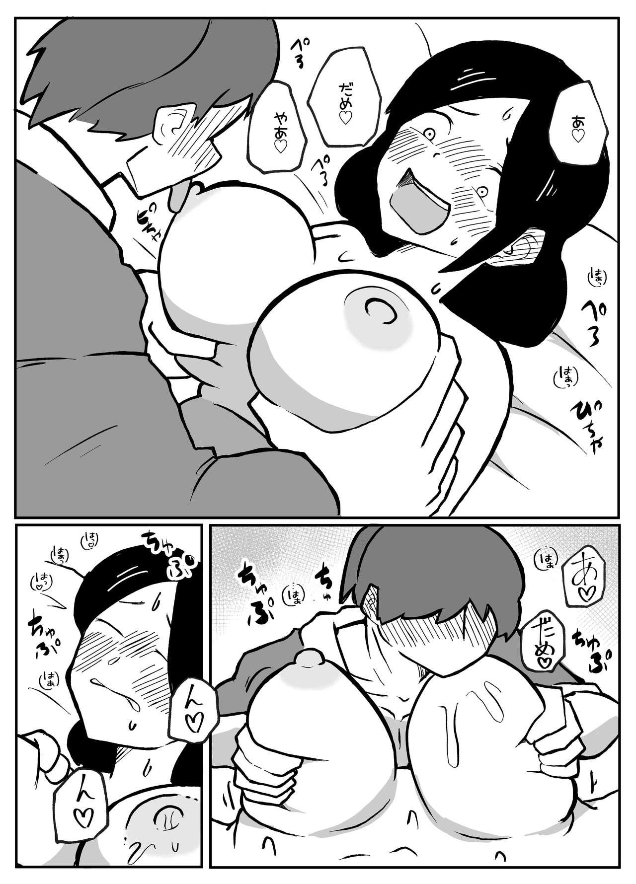 なんでも願いを叶えてくれる織姫様 - Page 16