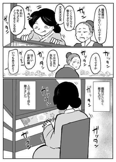 なんでも願いを叶えてくれる織姫様 3