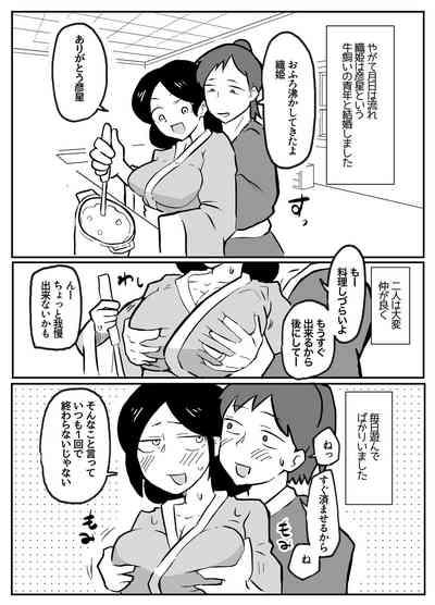 なんでも願いを叶えてくれる織姫様 4