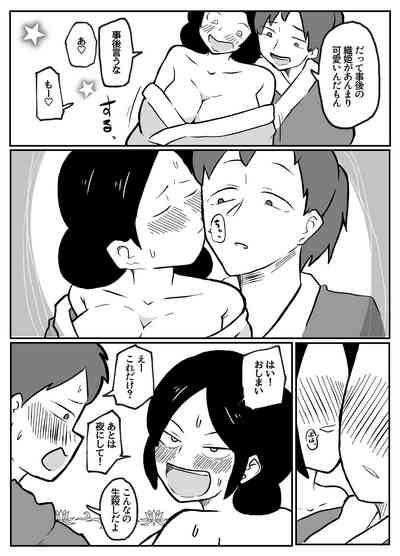 なんでも願いを叶えてくれる織姫様 5