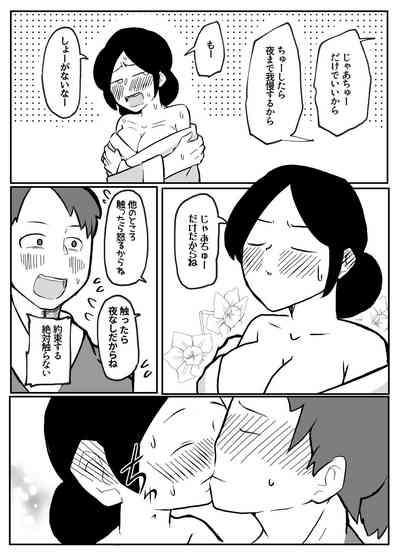 なんでも願いを叶えてくれる織姫様 6