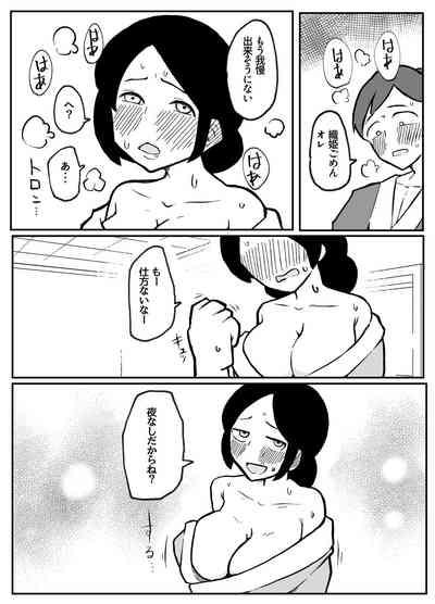 なんでも願いを叶えてくれる織姫様 8