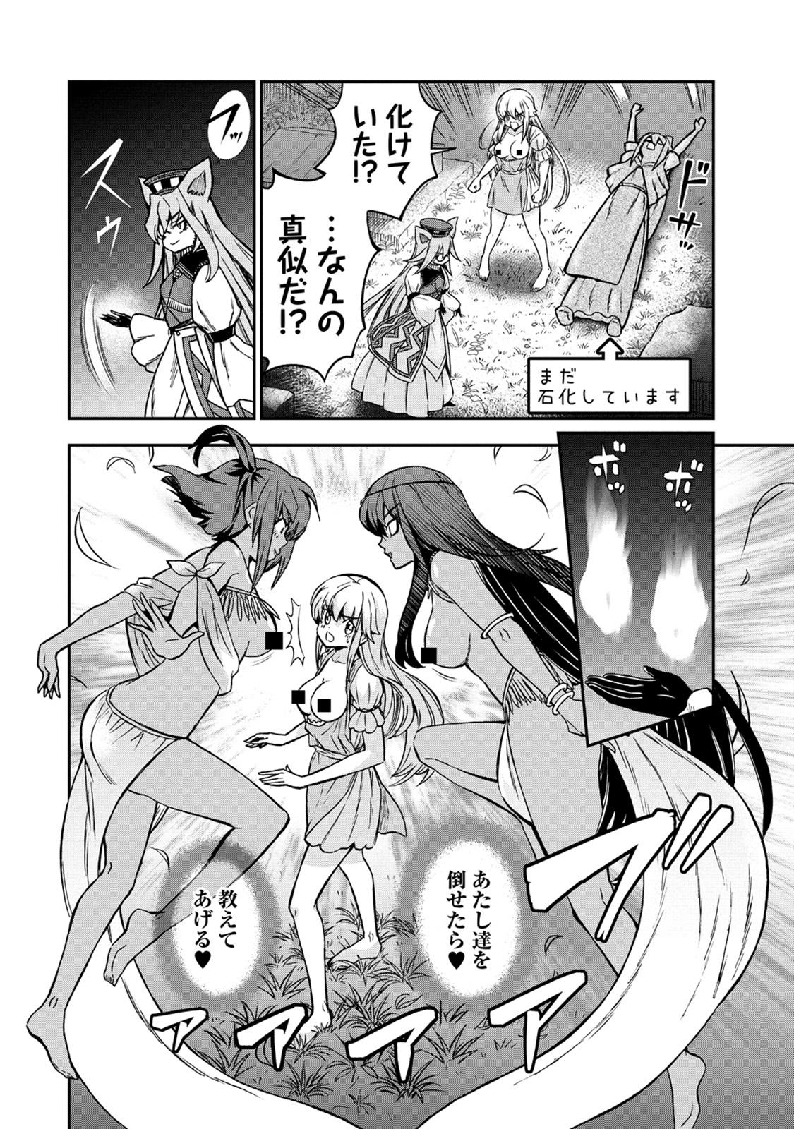 Kukkorose no Himekishi to nari, Yuri Shoukan de Hataraku koto ni Narimashita. 30 - Page 10