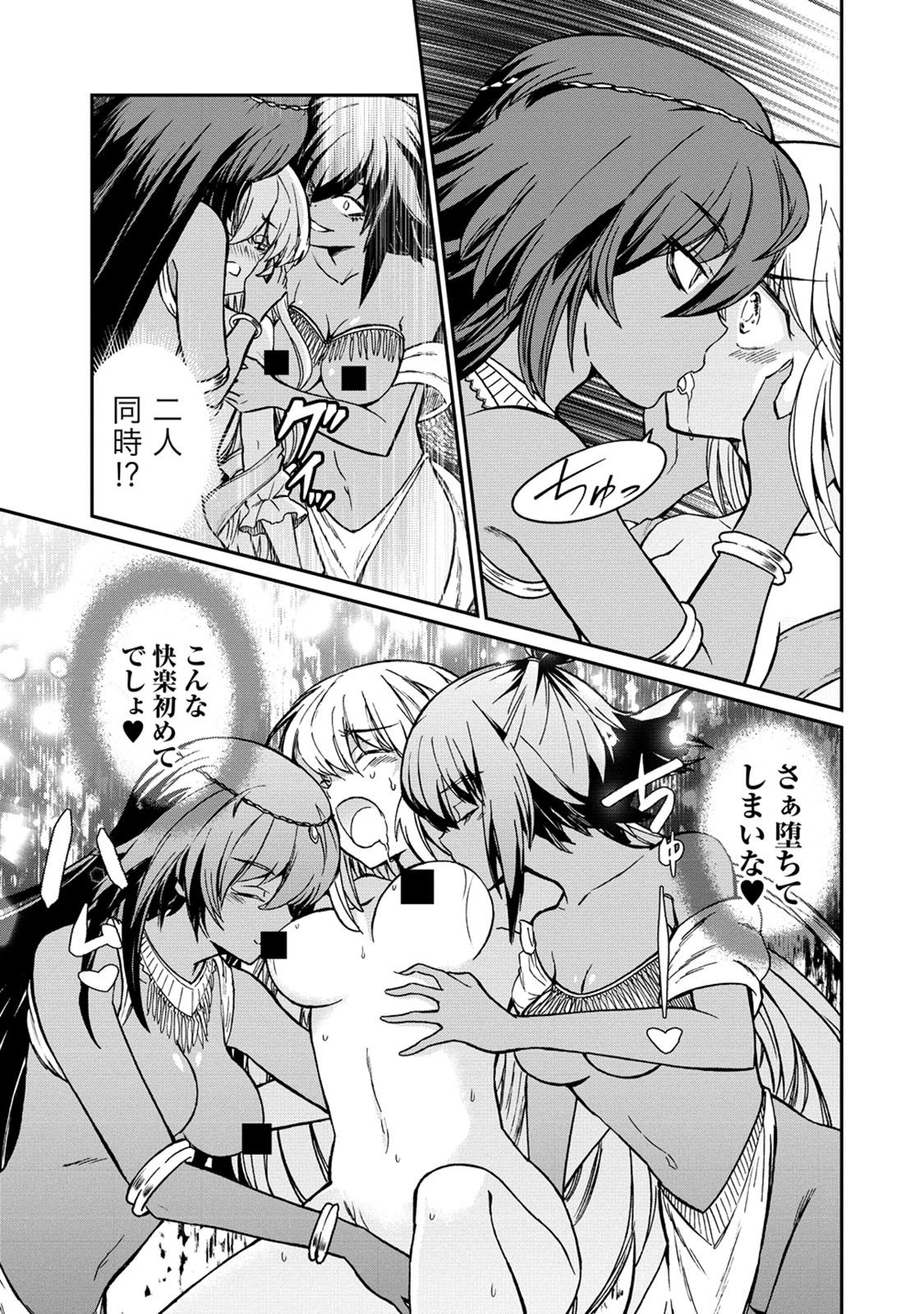 Kukkorose no Himekishi to nari, Yuri Shoukan de Hataraku koto ni Narimashita. 30 - Page 11