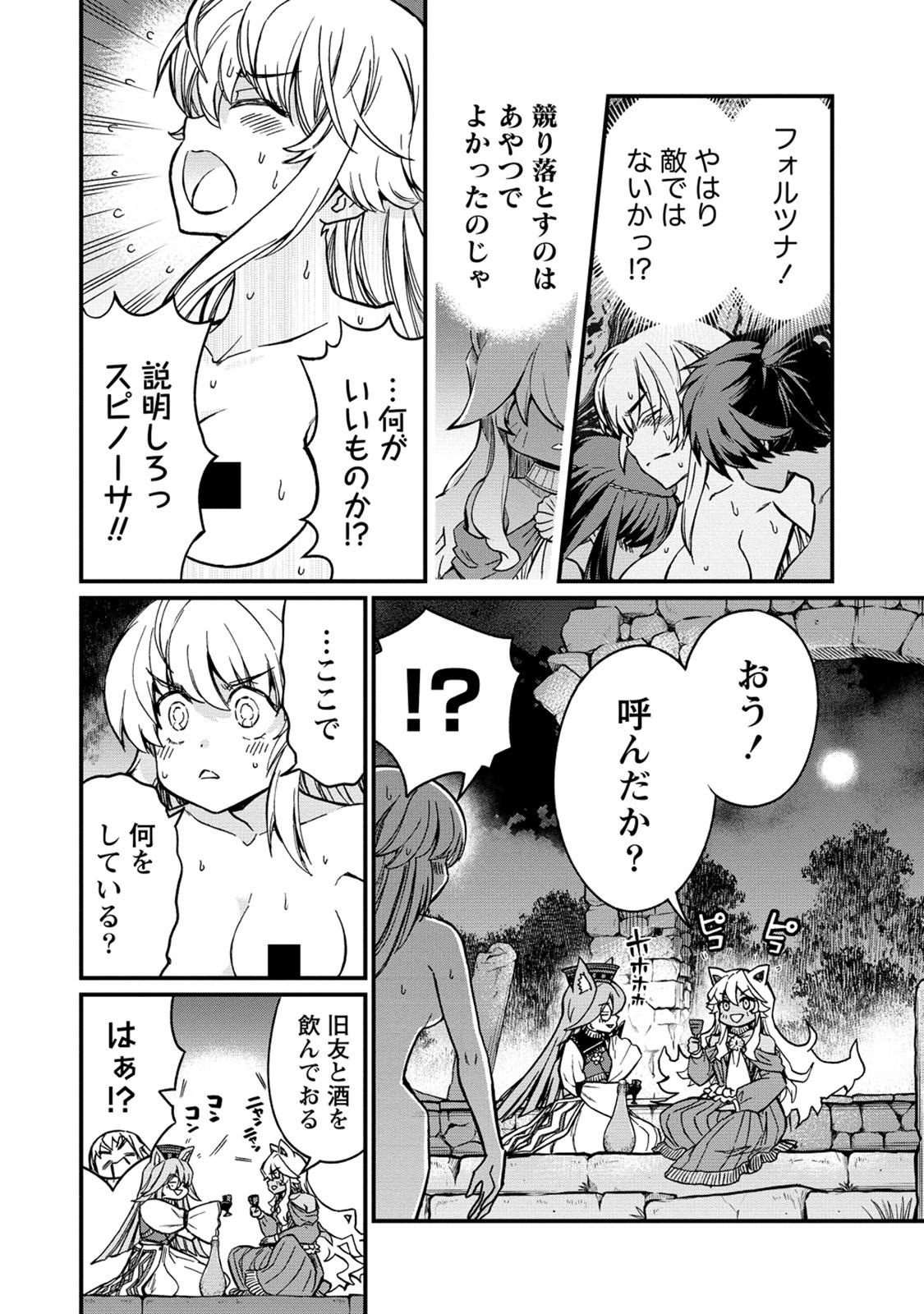 Kukkorose no Himekishi to nari, Yuri Shoukan de Hataraku koto ni Narimashita. 30 - Page 12