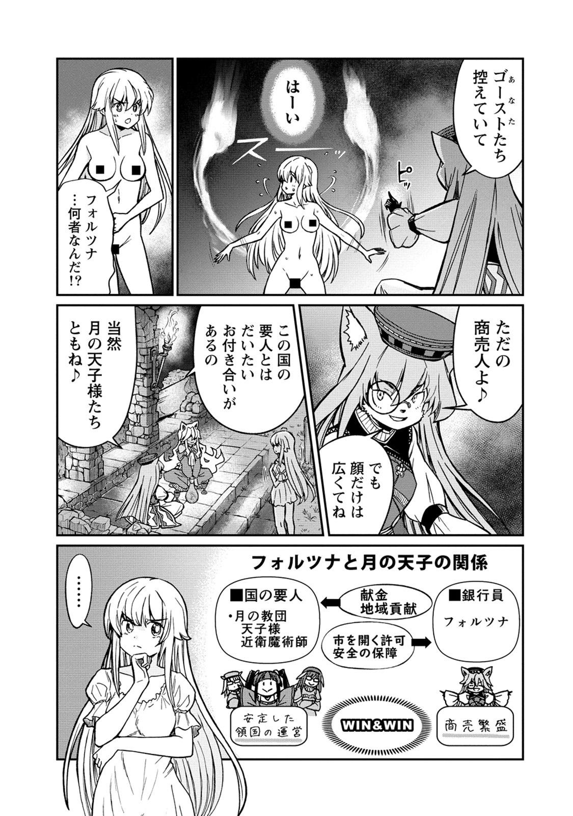 Kukkorose no Himekishi to nari, Yuri Shoukan de Hataraku koto ni Narimashita. 30 - Page 13