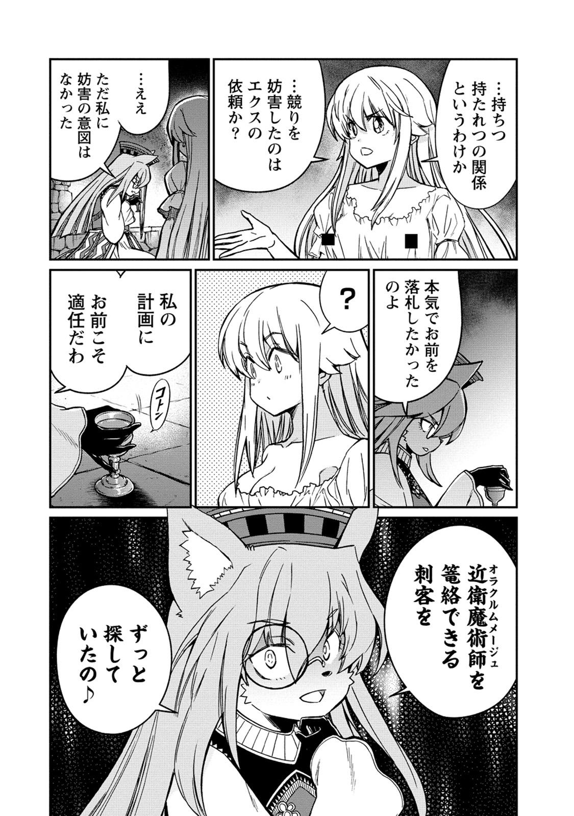 Kukkorose no Himekishi to nari, Yuri Shoukan de Hataraku koto ni Narimashita. 30 - Page 14