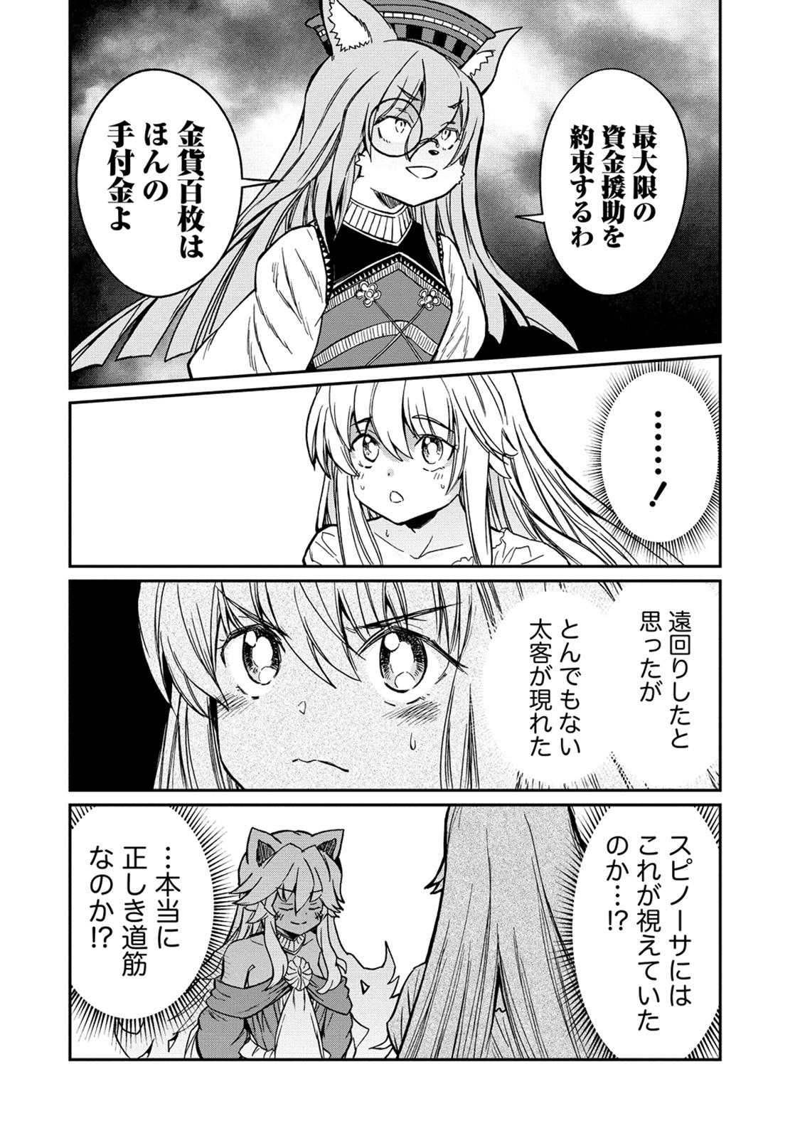 Kukkorose no Himekishi to nari, Yuri Shoukan de Hataraku koto ni Narimashita. 30 - Page 16
